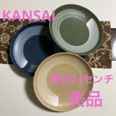 美品✨KANSAI 丸皿3枚セット