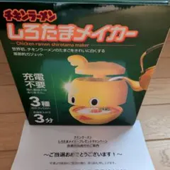 2025年最新】チキンラーメン 当選の人気アイテム - メルカリ