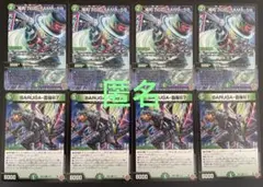 デュエマ　場和了GO-YAMA-58・BARUGA-雷座87　(R) 各４枚