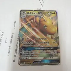 2026年最新】カイリューGXの人気アイテム - メルカリ