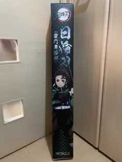 プロピリカ PROPLICA 日輪刀 (竈門炭治郎) 未開封品 2025年最新】proplica 日輪刀 炭治郎の人気アイテム - メルカリ