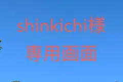 開運　弥左ェ門窯 小皿3枚セット