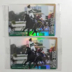 サラブレッドホースコレクション　ツインウエハース　ソウルラッシュ