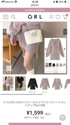 フリルボレロxキャミソールミニワンピースニットセットアップ[ru1159