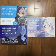ブルーアーカイブ 公式アートワークス 1 2 3 セット - メルカリ