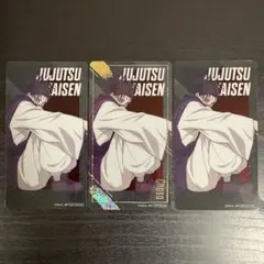 呪術廻戦 ナムコキャンペーン クリアシート 脹相 3枚セット