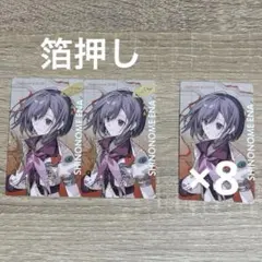 プロセカ ePick card エピカ セカライ 5th 東雲絵名 箔押し
