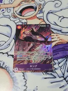 キング　R パラレル