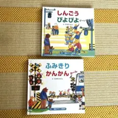 視覚デザイン研究所　しんごうぴよぴよぴーい