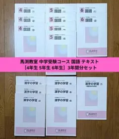 2026年最新】馬渕 5年の人気アイテム - メルカリ