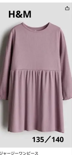 新品　H&M 長袖 リブジャージーワンピース