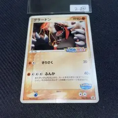【希少】ポケモンカード 未開封 グラードン クラッシュカーバトル プロモ 2025年最新】ポケパーク グラードンの人気アイテム - メルカリ