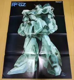 NEWTYPE'87 8月号付録 機動戦士ガンダム逆襲のシャアB2ポスター未使用