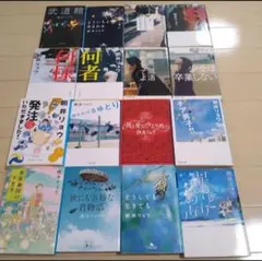 朝井リョウ　文庫本セット　まとめ売り　バラ売り　その他