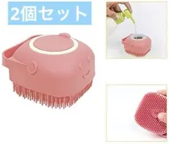 ペット ブラシ 犬猫シャワーブラシ マッサージブラシ ピンク 2個セット
