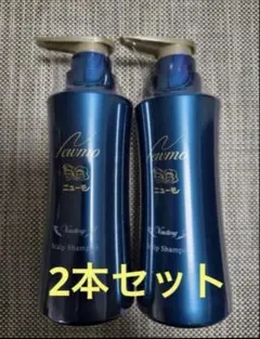 ニューモ スカルプシャンプー & ヘアトリートメント - メルカリ