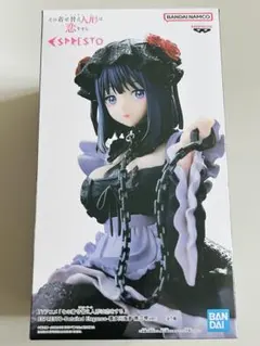 その着せ替え人形は恋をする ESPRESTO 喜多川海夢 黒江雫ver. 着せ恋