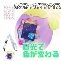 新品 たまごっちパラダイス 保護ケース シリコンケース ストラップ 日光で変色