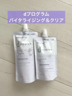 dプログラム バイタライジング＆クリアローションとエマルジョンEX レフィルのサムネイル