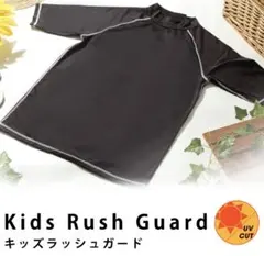 新品♪ 150 半袖　ジップなし　ラッシュガード　ブラック　スクール水着　小学校