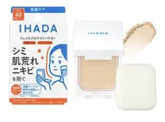 ロン 様専用ページ IHADA フェイスパウダー SPF30 9gのサムネイル