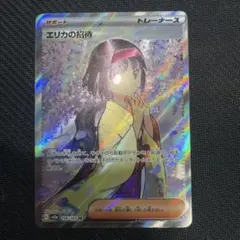 エリカの招待 ホロカード ポケモンカード - メルカリ