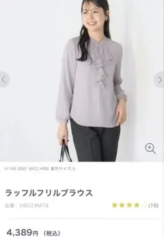 AOKI ラッフルフリルブラウスのサムネイル