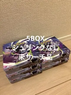 デュエルマスターズ 邪神vs時皇 ビヨンド・ザ・タイム 未開封ボックス