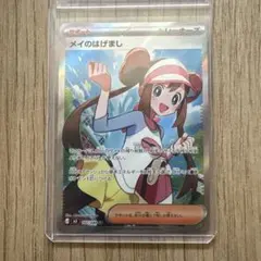 2026年最新】メイ sr ポケモンカードの人気アイテム - メルカリ