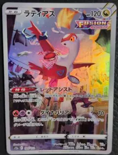 ラティアス AR ソード&シールド ハイクラスパック VSTARユニバース キ…