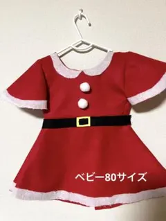 サンタコス　ベビー