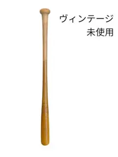 未使用　R.K. Mizuno THE VICTORY CUP BAT 練習用