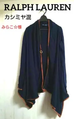 RALPH LAUREN ラルフローレン カシミヤ混 カーディガン 160