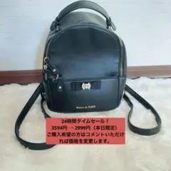 Maison deFLEURリボンミニリュックブラックビジューロゴゴールド金具