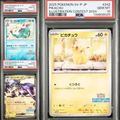 2026年最新】PSA10 連番の人気アイテム - メルカリ