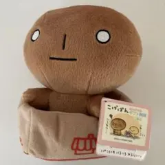 未開封　タグ付き　こげぱん ボックス入りくったりぬいぐるみ　平成レトロ タグ付き】こげぱん ぬいぐるみ ギフトBOX 当時物 平成レトロ San-X