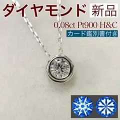 ダイヤモンドネックレス】K18WG 0.2カラット ハート&キューピッド 2g