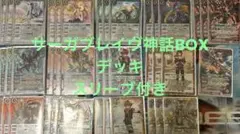 2025年最新】バトスピ 光導デッキの人気アイテム - メルカリ