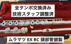 2026年最新】ムラマツフルート exの人気アイテム - メルカリ