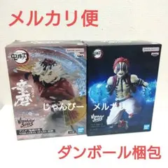 2025年最新】猗窩座フィギュアセットの人気アイテム - メルカリ