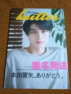 本田響矢 1st写真集と雑誌３冊セット 本田響矢 1st写真集と雑誌3冊セット - メルカリ