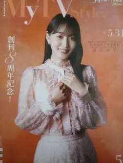 2026年最新】前田亜季 雑誌の人気アイテム - メルカリ