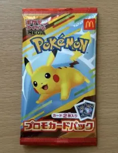 【新品】ポケモン　マクドナルド　プロモカードパック　ハッピーセット　ピカチュウ