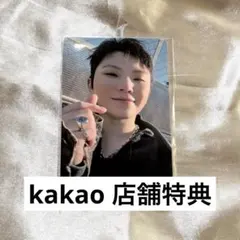 ウジ kakao 店舗特典 HAPPY BURSTDAY SEVENTEEN