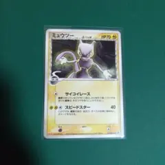 2026年最新】ミュウツー δの人気アイテム - メルカリ