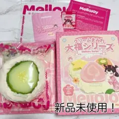 2026年最新】メロジョイ大福未開封の人気アイテム - メルカリ