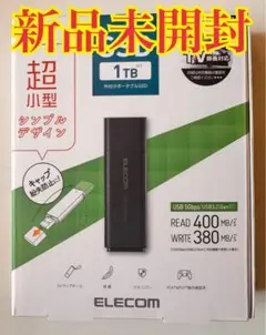 ELECOM 1TB 外付けSSD ESD-EMC1000GBK