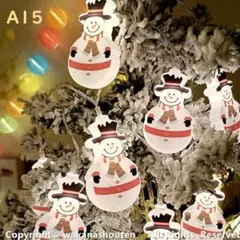 クリスマスを華やかに✨ 雪だるま LEDイルミネーション 電池式 3m 飾り