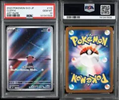 ピィ AR PSA10 2026年最新】ピィ ar psa10の人気アイテム - メルカリ