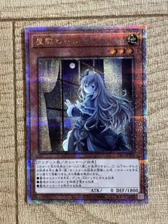 遊戯王】屋敷わらし(イラスト違い)【25thシークレット】QCAC-JP051